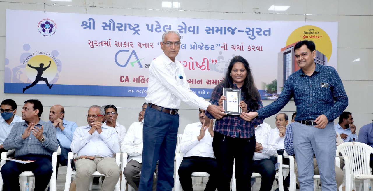 સુરતના 1000 CA સમાજની નવી તાકાત બનશે, સૌરાષ્ટ્ર પટેલ સેવા સમાજ તરફથી સૌરાષ્ટ્ર પટેલ ભવન ખાતે CA સાથે સ્નેહગોષ્ઠીનું આયોજન