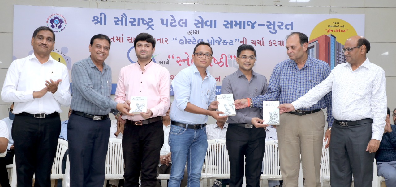 સુરતના 1000 CA સમાજની નવી તાકાત બનશે, સૌરાષ્ટ્ર પટેલ સેવા સમાજ તરફથી સૌરાષ્ટ્ર પટેલ ભવન ખાતે CA સાથે સ્નેહગોષ્ઠીનું આયોજન