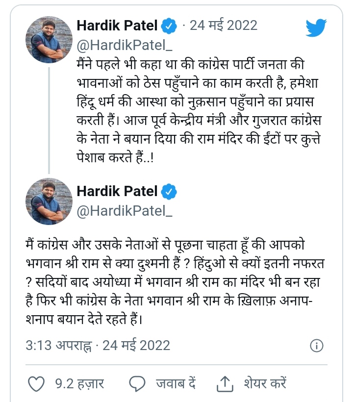 25052022e-hardik-patel