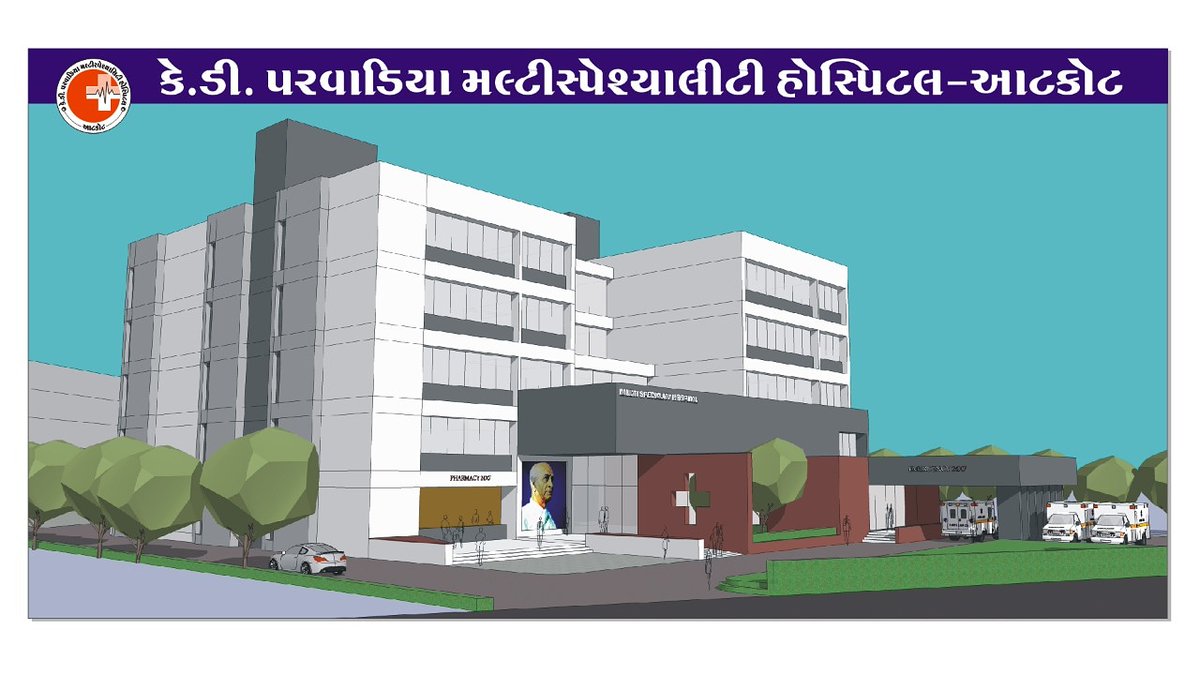 ગુજરાતની મીની એઈમ્સનુ વડાપ્રધાનના હસ્તે ઉદ્ધાટન: હોસ્પિટલમાં માત્ર રૂ.150માં જનરલ વોર્ડનું ભાડું ને 3 ટાઇમ ભોજન!