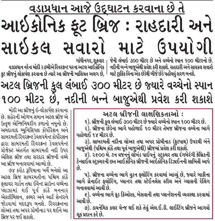 અમદાવાદમાં આજે પીએમ મોદીના હસ્તે 74 કરોડના ખર્ચે બનેલા આઇકોનિક બ્રિજનું ઉદ્ઘાટન: સાયકલો લઈ જઈ શકાશે