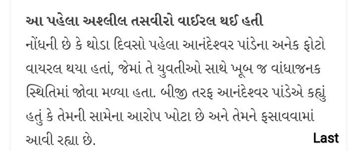 મોટા માથાની યુવતીઓ સાથે ગંદા કામની તસવીરો ફરતી થઈ, જાણો કોણ છે આ?