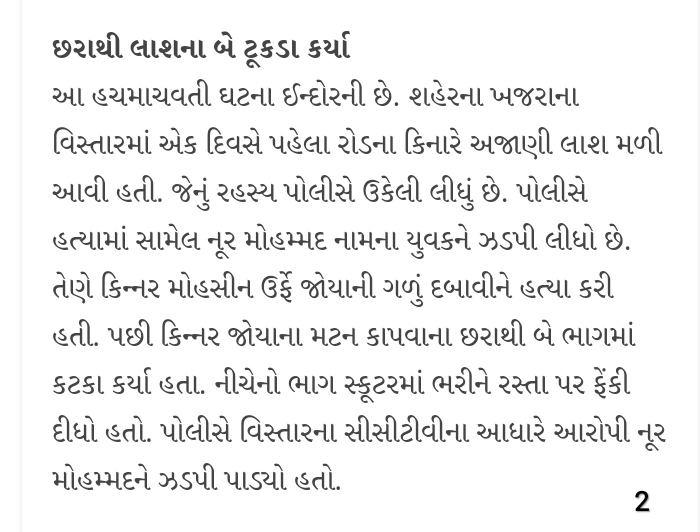 શારીરિક સંબંધ બાંધવા જેને બોલાવી એ યુવતીના બદલે કિન્નર નીકળી, પછી જે થયું એનાથી આખું શહેર હચમચ્યું