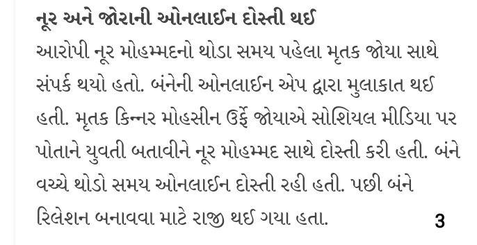 શારીરિક સંબંધ બાંધવા જેને બોલાવી એ યુવતીના બદલે કિન્નર નીકળી, પછી જે થયું એનાથી આખું શહેર હચમચ્યું