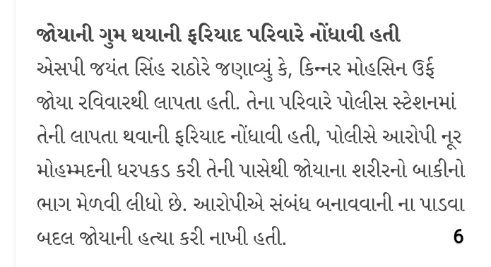 શારીરિક સંબંધ બાંધવા જેને બોલાવી એ યુવતીના બદલે કિન્નર નીકળી, પછી જે થયું એનાથી આખું શહેર હચમચ્યું