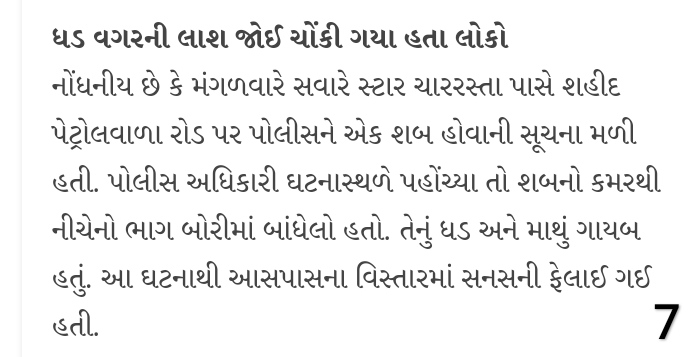 શારીરિક સંબંધ બાંધવા જેને બોલાવી એ યુવતીના બદલે કિન્નર નીકળી, પછી જે થયું એનાથી આખું શહેર હચમચ્યું