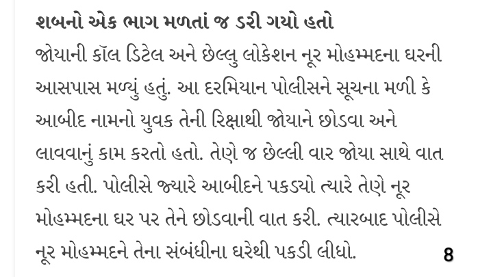 શારીરિક સંબંધ બાંધવા જેને બોલાવી એ યુવતીના બદલે કિન્નર નીકળી, પછી જે થયું એનાથી આખું શહેર હચમચ્યું