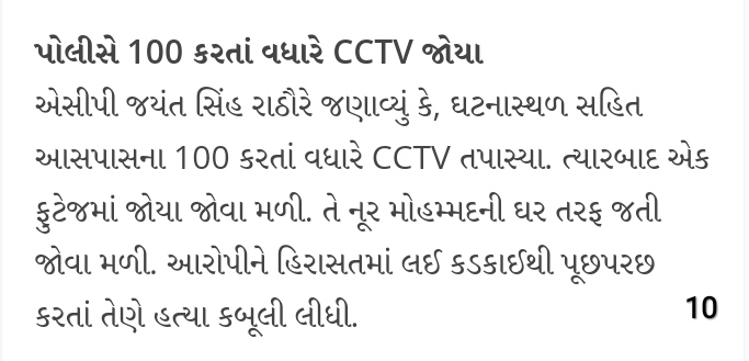 શારીરિક સંબંધ બાંધવા જેને બોલાવી એ યુવતીના બદલે કિન્નર નીકળી, પછી જે થયું એનાથી આખું શહેર હચમચ્યું