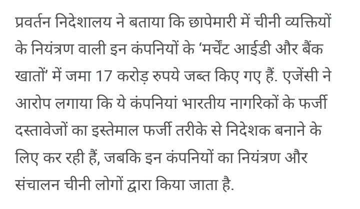 ED RAID BREAKING: ઓનલાઈન પેમેન્ટ કંપનીઓ પર દરોડા, Razorpay, Paytm, Cashfree પર દરોડા