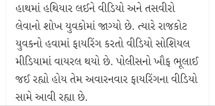 રાજકોટમાં ચાલુ ક્લાસમાં વિદ્યાર્થી-વિદ્યાર્થીનીનું શારીરિક સુખ માણતો વીડિયો ઉતાર્યો, બ્લેકમેલિંગ કરી હોટેલમાં લઈ ગયો, વીડિયો થયો વાયરલ...