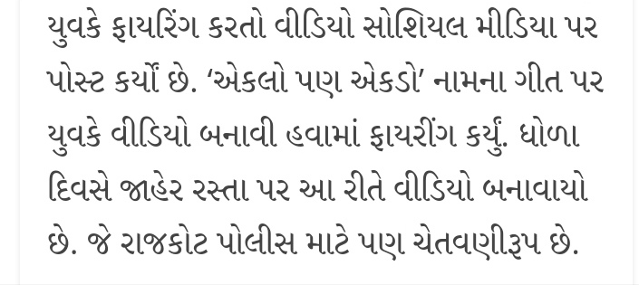 રાજકોટમાં ચાલુ ક્લાસમાં વિદ્યાર્થી-વિદ્યાર્થીનીનું શારીરિક સુખ માણતો વીડિયો ઉતાર્યો, બ્લેકમેલિંગ કરી હોટેલમાં લઈ ગયો, વીડિયો થયો વાયરલ...