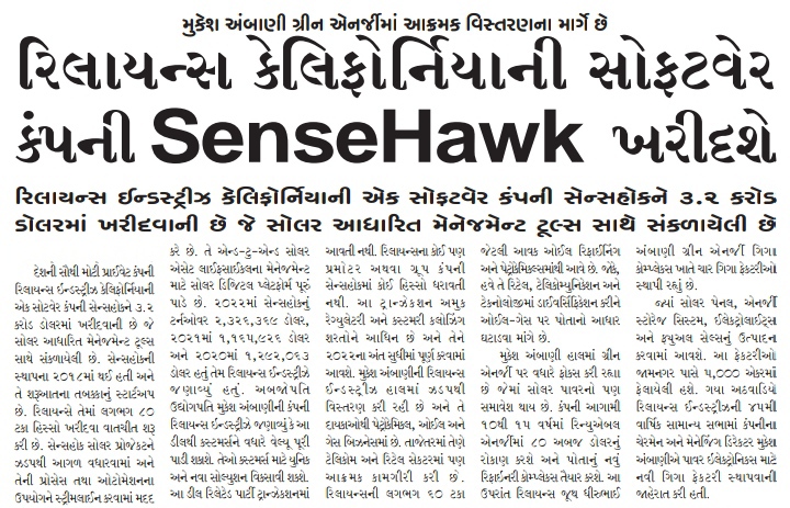 રિલાયન્સ કેલિફોર્નિયાની સોફટવેર કંપની SenseHawk ખરીદશે