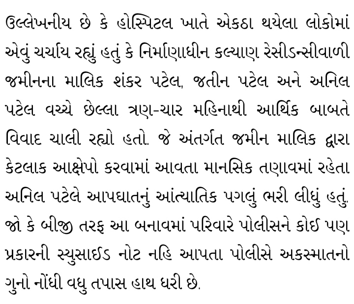 સુરતના બિલ્ડરે ભાગીદારોથી કંટાળીને મોત વ્હાલુ કર્યું, પોતાની જ કન્સ્ટ્રક્શન સાઈડ પર ઝેર પીધું