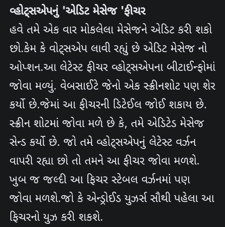 whatsapp લાવ્યુ કમાલનુ ફીચર: જાણો આ ફિચરથી તમે શું કરી શકશો