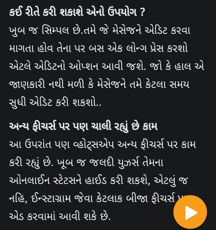 whatsapp લાવ્યુ કમાલનુ ફીચર: જાણો આ ફિચરથી તમે શું કરી શકશો