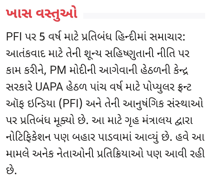 PFI ગેરકાનુની સંગઠન: પાંચ વર્ષ માટે પ્રતિબંધ, યોગીએ કહ્યું- આ છે નવું ભારત