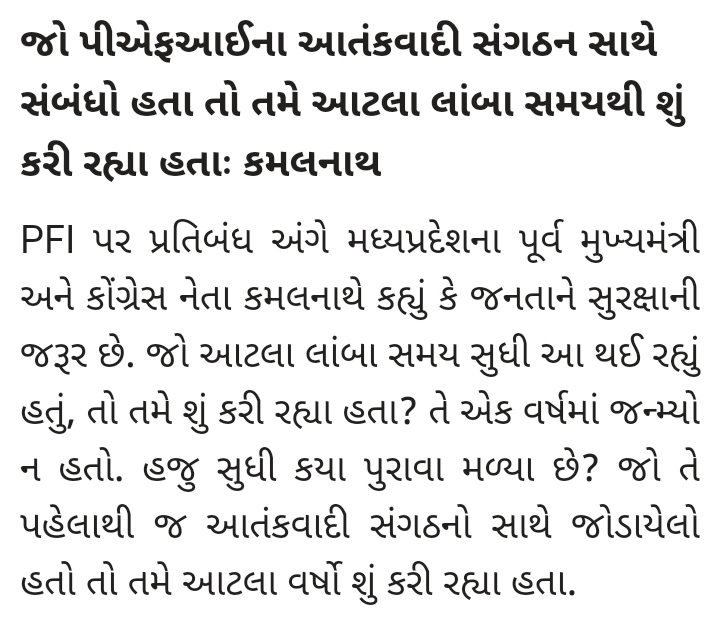 PFI ગેરકાનુની સંગઠન: પાંચ વર્ષ માટે પ્રતિબંધ, યોગીએ કહ્યું- આ છે નવું ભારત