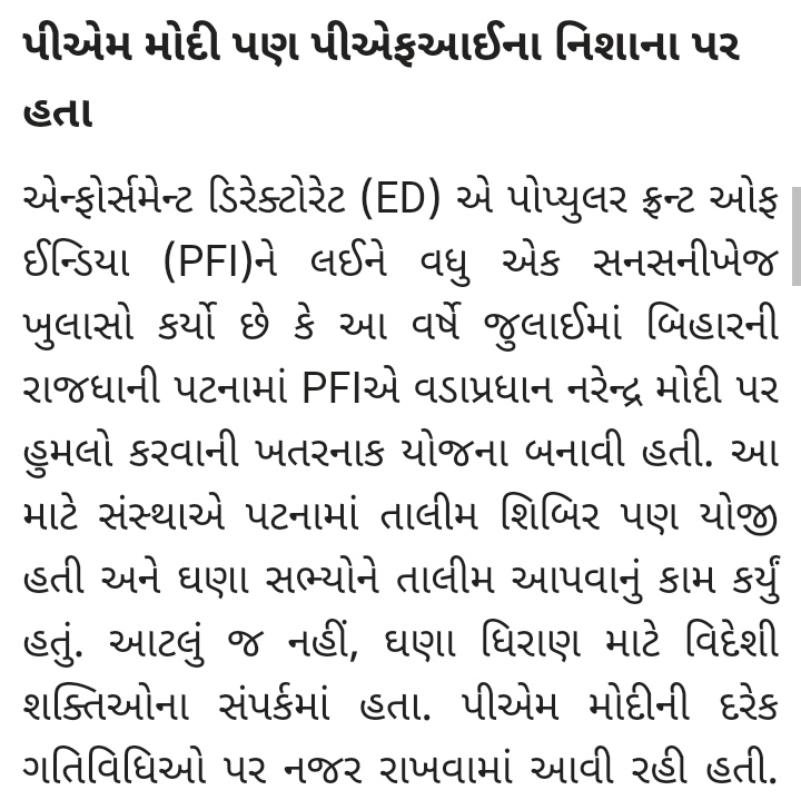 PFI ગેરકાનુની સંગઠન: પાંચ વર્ષ માટે પ્રતિબંધ, યોગીએ કહ્યું- આ છે નવું ભારત