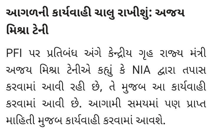 PFI ગેરકાનુની સંગઠન: પાંચ વર્ષ માટે પ્રતિબંધ, યોગીએ કહ્યું- આ છે નવું ભારત