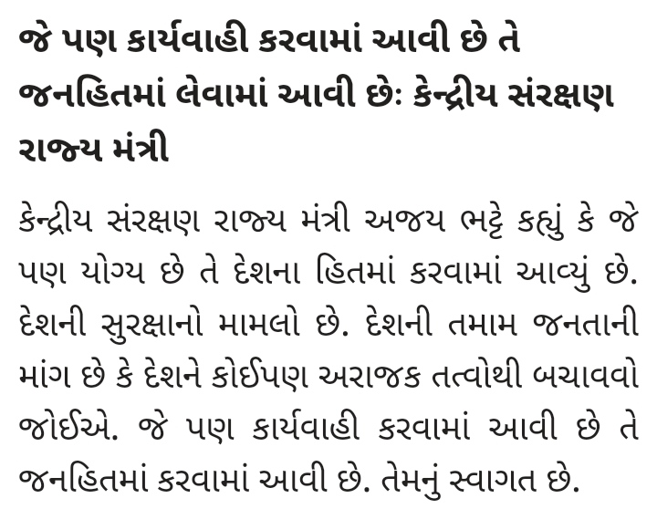 PFI ગેરકાનુની સંગઠન: પાંચ વર્ષ માટે પ્રતિબંધ, યોગીએ કહ્યું- આ છે નવું ભારત