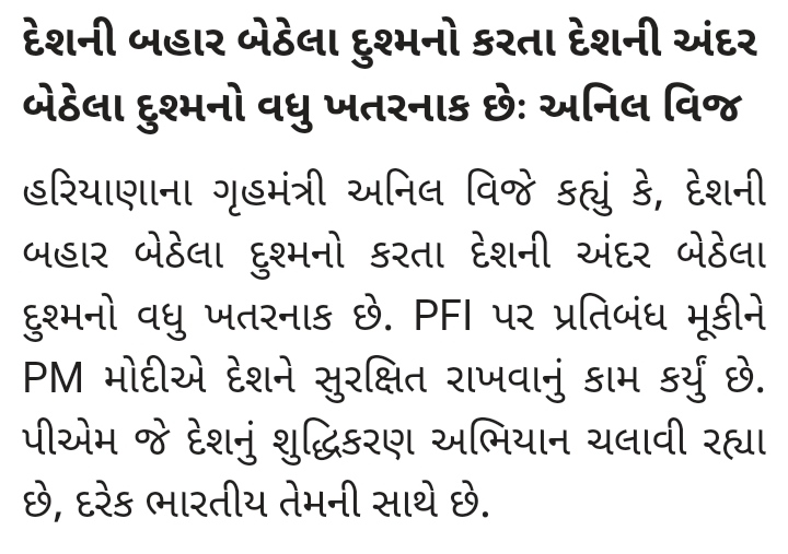 PFI ગેરકાનુની સંગઠન: પાંચ વર્ષ માટે પ્રતિબંધ, યોગીએ કહ્યું- આ છે નવું ભારત