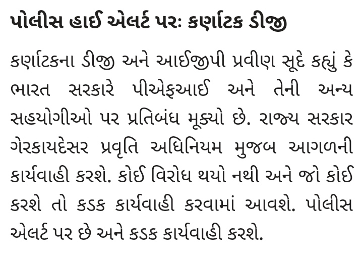 PFI ગેરકાનુની સંગઠન: પાંચ વર્ષ માટે પ્રતિબંધ, યોગીએ કહ્યું- આ છે નવું ભારત