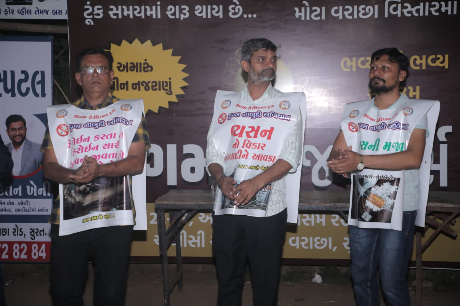 અનોખી જાગૃતિ: નશીલા પ્રદાર્થની જાગૃતિ માટે ડ્રગ્સ અવેરનેસના બેનરો પહેરીને રમાયા અનોખા ગરબા