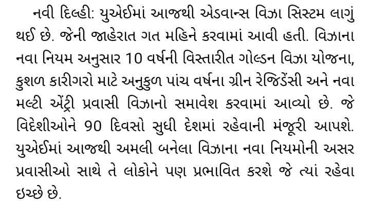 યુએઈના વિઝામાં આ પ્રકારના મોટા ફેરફાર કરાયા