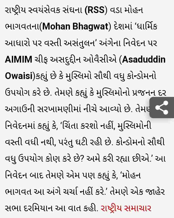 ‘અમે કોન્ડોમનો સૌથી વધુ ઉપયોગ કરીએ છીએ’, ઓવૈસીએ વસ્તી લઈને મોહન ભાગવતના નિવેદન પર નિશાન સાધ્યુ