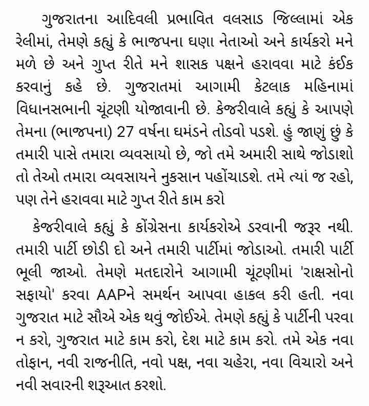 ભાજપના આ નેતાઓ પાર્ટીની હાર જોવા માંગે છે, ભાજપનું 27 વર્ષનું ઘમંડ તોડવું પડશે :  કેજરીવાલના દાવાથી રાજકીય ગરમાવો