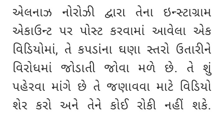 અનોખો વિરોધ: વેબ સીરીઝ સેક્રેડ ગેમ્સની અભિનેત્રી અલનાઝ નોરોઝીએ કપડા ઉતાર્યા, કારણ જાણીને હચમચી ઉઠશો