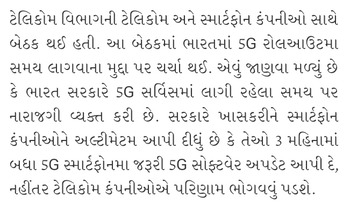 મોદી સરકારનું અલ્ટિમેટમ : 3 મહિનામાં આપો સ્માર્ટફોનમાં 5G અપડેટ, નહીંતર પરિણામ ભોગવવા તૈયાર રહો, તો શું 5G ફોન લેવાની જરૂર નહીં પડે???