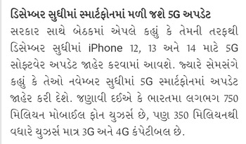 મોદી સરકારનું અલ્ટિમેટમ : 3 મહિનામાં આપો સ્માર્ટફોનમાં 5G અપડેટ, નહીંતર પરિણામ ભોગવવા તૈયાર રહો, તો શું 5G ફોન લેવાની જરૂર નહીં પડે???