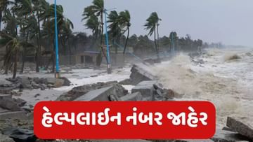બિપોરજોય વાવાઝોડાને લઈને કંટ્રોલ રૂમ શરૂ, ગૃહપ્રધાન અમિત શાહની આજે ઉચ્ચસ્તરીય બેઠક