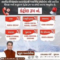 બિપોરજોય વાવાઝોડાને લઈને કંટ્રોલ રૂમ શરૂ, ગૃહપ્રધાન અમિત શાહની આજે ઉચ્ચસ્તરીય બેઠક